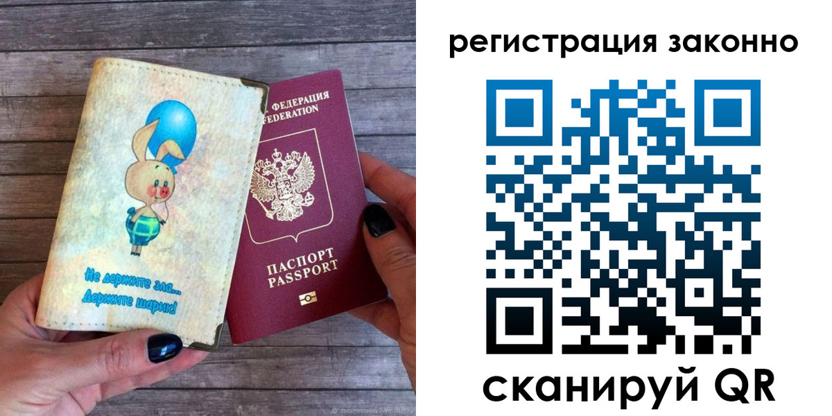 временная регистрация в Великом Новгороде
